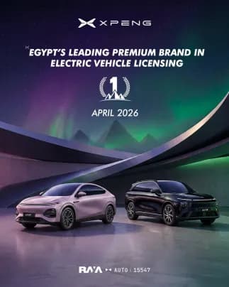 XPENG تتصدر مبيعات فئة السيارات الكهربائية الفاخرة في مصر خلال أبريل 2026