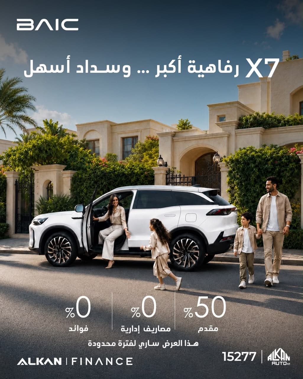 0% Interest: BAIC X7 2026 Installment Offers in Egypt