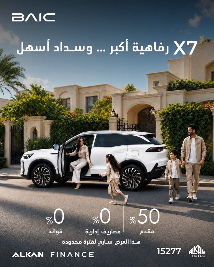 بدون فوائد وبمقدم 50%.. خطط تقسيط بايك X7 2026 في مصر