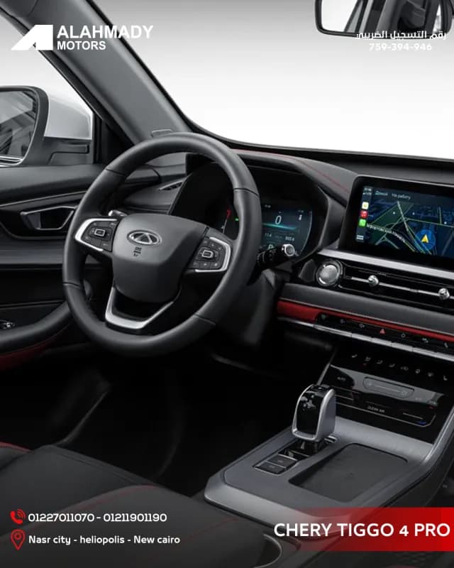 شيري تيجو 4 برو 2026 كومفورت أزرق فتيس متغير السرعات باستمرار — جديدة