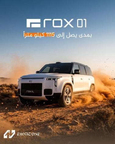 روكس زيرو وان 2026