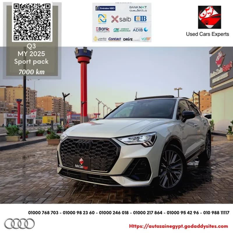 أودي كيو 3 2025 سبورت باك اس لاين أبيض أوتوماتيك — مستعملة