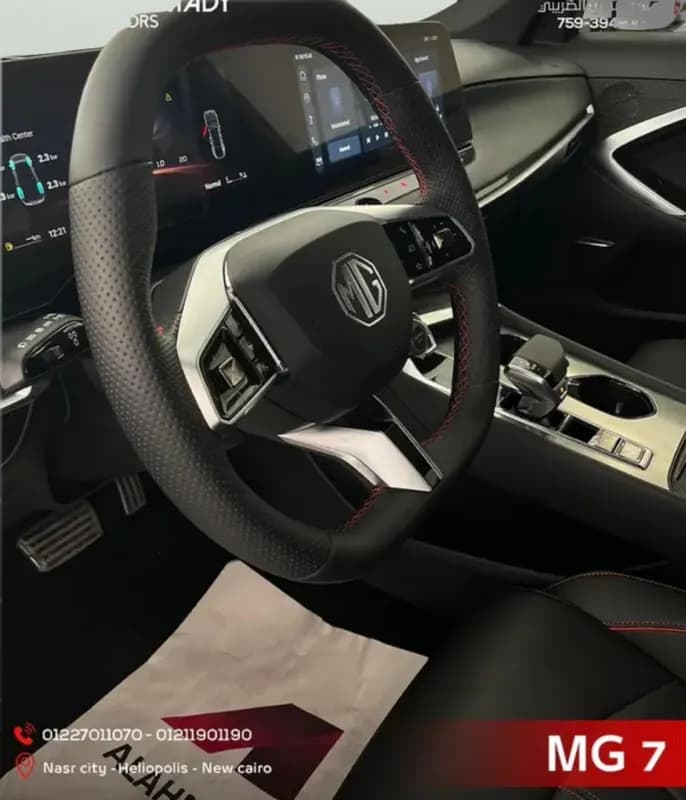 ام جي 7 2026 لاكشري أبيض أوتوماتيك — جديدة