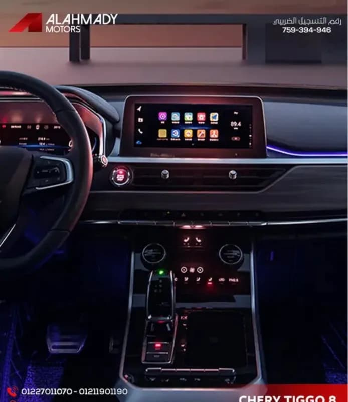 شيري تيجو 8 2026 لاكشري رمادي أوتوماتيك — جديدة