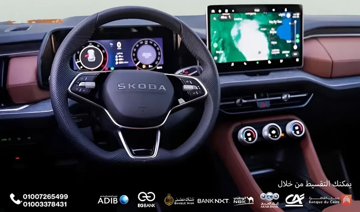 سكودا كودياك 2026 سويت أبيض أوتوماتيك — جديدة